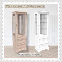 ราคา ตู้โชว์กระจกดาวไลท์ รุ่น CB-008 (21887898438)