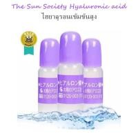 ราคา The sun society Hyaluronic acid 10 ml หัวเชื้อไฮยาลูรอนเข้มข้น แท้แน่นอน (1382167412)