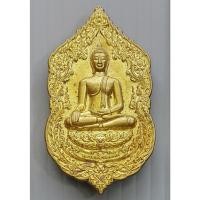 ราคา เหรียญรุ่นแรก หลวงพ่อปลดหนี้ รุ่นรวยทันใจ วัดพระธาตุวาโย จ.ฉะเชิงเทรา เนื้อทองทิพย์ ตอกโค๊ดและหมายเลข (25797485403)