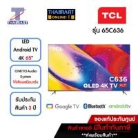 ราคา TCL ทีวี LED Android TV 4K 65 นิ้ว รุ่น 65C636 | ไทยมาร์ท THAIMART (22115751146)