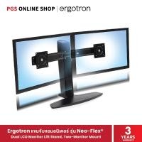ราคา Ergotron แขนจับจอมอนิเตอร์ LCD ขนาด 24" แบบตั้งโต๊ะ รุ่น Neo-Flex® Dual LCD Monitor Lift Stand, Two-Monitor Mount (8719363395)
