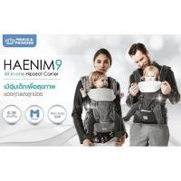 ราคา Prince&Princess [มือสอง] เป้อุ้มเด็ก Haenim9 Hipseat Carrier (18636875403)