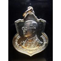 ราคา เหรียญอาร์มในหลวง รัชกาลที่ 9 พระบาทสมเด็จพระปรมินทรมหาภูมิพลอดุลยเดช สร้างในวโรกาสครบ 6 รอบ 5 ธันวาคม พ.ศ 2542 (23144485584)