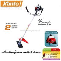 ราคา เครื่องตัดหญ้า​ 2 ​จังหวะ​ KANTO (แดง) (14368775762)