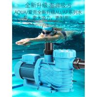 ราคา ปั้มสำหรับสระว่ายน้ำ Swimming Pool Pump (3241367688)