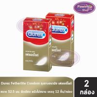 ราคา Durex Fetherlite ถุงยางอนามัย ดูเร็กซ์ เฟเธอร์ไลท์ ถุงยาง รุ่นบาง ขนาด 52.5 มม. บรรจุ 12 ชิ้น [2 กล่อง] JJ 6303 condom (7523201446)