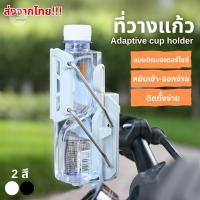 ราคา ที่วางแก้ว ที่ใส่ขวดน้ำติดมอเตอร์ไซด์ แบบยึดแฮนด์บาร์ พกพาขวดน้ำ / เครื่องดื่มสะดวก ติดตั้งง่าย พร้อมอุปกรณ์ติดตั้ง (40773524530)
