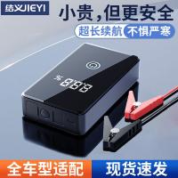 ราคา จัดส่งฟรีรถฉุกเฉินเริ่มต้นเครื่องเติมลมปั๊ม ทั้งหมด-ใน-หนึ่ง แบตเตอรี่สายเอาไฟฟ้าสมบัติแสงฉุกเฉินเริ่มต้นที่แข็งแกร่ง (41618287336)