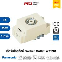 ราคา Panasonic เต้ารับโทรทัศน์ WZ1201 (DIN Type) Socket Outlet (27809898620)