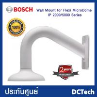 ราคา ขาแขวนกล้องวงจรปิด BOSCH VDA-WMT-AIDOME Indoor Wall Mount (2620426785)