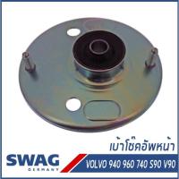 ราคา VOLVO เบ้าโช๊คอัพหน้า, ยางรองเบ๊าโช๊ค 940 960 740 760 780 S90 V90 940 วอลโว่ Strut Mounting 1273741, 1387188 SWAG (12418855134)