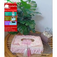 ราคา กล่องใส่กระดาษทิชชู แบบยาว(สีชมพูอ่อน) (18046440763)