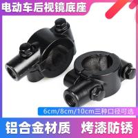 ราคา รถจักรยานยนต์กระจกที่นั่งรถยนต์ไฟฟ้ากระจกที่นั่งอุปกรณ์เสริมจักรยานดัดแปลงหลังคารถสามล้อไฟฟ้าวงเล็บกระจกมองหลังที่นั่ง11.2 (46250708271)