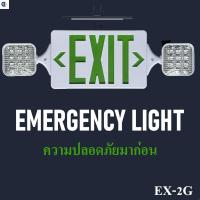 ราคา EX-2G ป้ายไฟฉุกเฉินป้ายทางหนีไฟลูกศรชี้ ซ้าย/ขวา FIRE EXIT สำรองไฟได้ 2ชม. ชาร์จในตัว (24223068784)