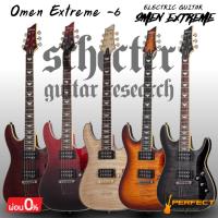 ราคา กีตาร์ไฟฟ้า Schecter Omen Extreme-6 Electric Guitar * กรุณาสอบถามก่อนสั่งซื้อ * (41120577134)