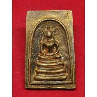 ราคา สมเด็จหล่อทองแดง หลวงพ่อเพิ่ม วัดป้อมแก้ว ปี 2550 (13573993432)