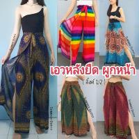 ราคา เอวหลังยืดกางเกงขาผ่า แต่งผ้าผูกหน้า กางเกงแหวกขา (3677087754)