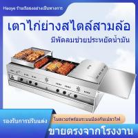 ราคา ปีกย่างเชิงพาณิชย์หมุนเครื่องขา เตาไก่ย่างร็อคใหม่รถบาร์บีคิวแก๊สอัตโนมัติโรตารีขา ไก่ย่างออร์ลีนส์เตาย่างเชิงพาณิชย์ (29355323001)