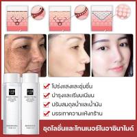 ราคา จัดส่งทันที โทนเนอร์น้ำและน้ำนมSenana Marina ปริมาตร120มิลลิลิตร เผยผิวเนียนกระจ่างใส ปรับสมดุลของน้ำและน้ำมัน บำรุงผิว (21862781872)