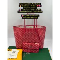 ราคา New Goyard St. Pm Limited Rare Item! สี Fuchsia ❤️ ชมพูแดงสด สวยมาก! ภายในลายดอกไม้ (42272898518)