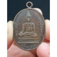 ราคา เหรียญห่วงเชื่อม พระพุทธมงคลบพิตร พระนครศรีอยุธยา รุ่นแรก ปี 2460 (19284881118)