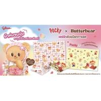 ราคา ป๊อกกี้ x Butterbear ผ้าห่มสีชมพู บัตเตอร์แบร์ สินค้าพรีเมี่ยมจาก ป๊อกกี้ (24045747078)