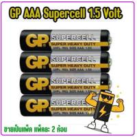 ราคา ถ่านคาร์บอนซิงค์ SizeAAA และ AA ยี่ห้อ GP 24PLSIS-IS4 GP Supercell สีดำ (28553740562)