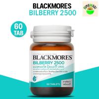 ราคา Blackmores Bilberry 2500 mg. แบล็คมอร์ส บิลเบอร์รี่ 2500 มิลลิกรัม. (41405479627)