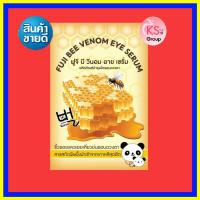 ราคา ( 1 ซอง) Fuji Bee Venom cream10 g ฟูจิ บี วี นอม (8408565396)