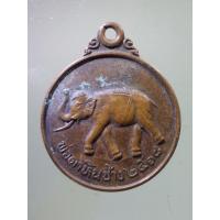 ราคา Antig Shop 1031 เหรียญพ่อตาหินช้าง วัดเขาพ่อตา จังหวัดชุมพร สร้างปี 2518 บล็อคธรรมดา (20078085687)