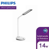 ราคา Philips Lighting โคมไฟอ่านหนังสือ LED รุ่น Robotplus 14 วัตต์ (โคมไฟ โคมไฟตั้งโต๊ะ) (14411141549)