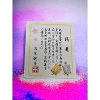 ราคา เครื่องรางเต่าเงิน เต่าทองนำโชค จากวัดอาซากุสะประเทศญี่ปุ่น (6559570423)