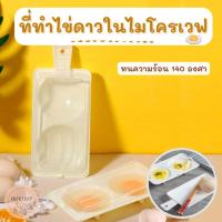 ราคา ที่ทำไข่ดาวในไมโครเวฟ อุปกรณ์ทำไข่ดาวน้ำ 2 ช่อง สำหรับเข้าไมโครเวฟ ถาดทำไข่ดาว (23946129638)