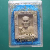 ราคา หลวงพ่อดี รุ่นไตรมาส วัดพระรูป จ.สุพรรณบุรี......ต6 (43507885368)