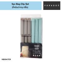 ราคา PARADOX 9pc bag clip set ที่หนีบปากถุง 9 ชิ้น (9909520492)