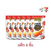 ราคา โลตัส ขนมน่องไก่รสมะเขือเทศ 80 กรัม (แพ็ก 6 ชิ้น) (44371377840)