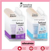 ราคา แท้/ดีลสุดคุ้ม/ไลฟ์ทุกวัน(กล่องx6ซอง) CUTE PRESS EVORY RETOUCH PORE MINIMIZING & OIL CONTROL PRIMER (M) (42272370649)