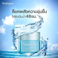ราคา Neutrogena Hydro Boost Water Gel 15 กรัม (2345985346)