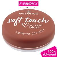 ราคา ESSENCE - Soft Touch Mousse Blush (5g.) เอสเซนส์ ซอฟท์ ทัช มูส บลัช (41802567251)