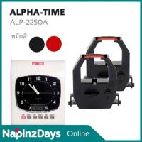 ราคา ALPHA TIME ALP-2250A ผ้าหมึกเครื่องตอกบัตร สำหรับเครื่องตอกบัตร อัลฟ่าไทม์ (40873495452)