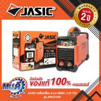 ราคา เครื่องเชื่อม 20-200 แอมป์ JASIC ระบบ MMA / Lift TIG รุ่น ARC210D แรงดันไฟเข้า 1 เฟส 220 โวลต์ ระบบป้องกัน IP21S (เจสิค) (27618834096)