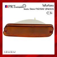 ราคา ไฟในกันชน ไฟหรี่ในกันชน ISUZU DECA/ FXZ/ GXZ 270, 320HP อีซูซุ เดก้า 270/320แรง ฝาส้ม พร้อมขั้วไฟและหลอด ยี่ห้อ TS.MOTOR (20578838887)