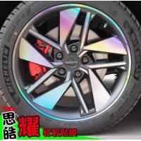 ราคา ใช้สําหรับ Sihaoyao สติกเกอร์ล้อขอบเลเซอร์ไฟฟ้าดัดแปลงตกแต่งคาร์บอนไฟเบอร์กันน้ํารถสติกเกอร์ซ่อมรอยขีดข่วน (29640259966)