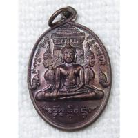 ราคา เหรียญพระกกุสันธพุทธเจ้า พระโกนาคมนพุทธเจ้า พระกัสสปพุทธเจ้า และพระโคตมพุทธเจ้า วัดภูมินทร์ จ.น่าน (พระประธานในพระอุโบส (26870847849)
