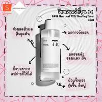 ราคา พร้อมส่ง/แท้100%โทนเนอร์พี่จุน anua % 40ml/250ml (6838097627)