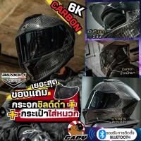 ราคา Bilmola หมวกกันน็อค คาร์บอน Bilmola VERO Carbon Fibre น้ำหนักเบาของแถมเยอะ (29905298365)