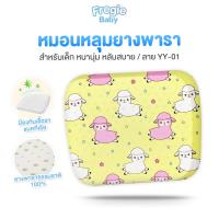 ราคา หมอนยางพารา ผลิตจากยางพาราธรรมชาติ ระบายอากาศได้ดี ป้องกันแบคที่เรีย (12794137788)