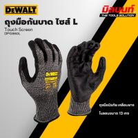 ราคา DEWALT รุ่น DPG860L ถุงมือกันบาด สำหรับ Touch Screen ไซส์ L (26535129517)
