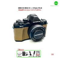ราคา OLYMPUS OM-D E-M10 II Camera + Lens 17mm f/2.8 กล้องพร้อมเลนส์ฟิก น่าใช้พิเศษ Special Color OEM Used มือสองคุณภาพประกัน (28930098525)