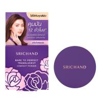 ราคา Srichand ศรีจันทร์ แป้งคุมมัน โปร่งแสง อัดแข็ง ทรานส์ลูเซนท์ 4.5g (22009932172)